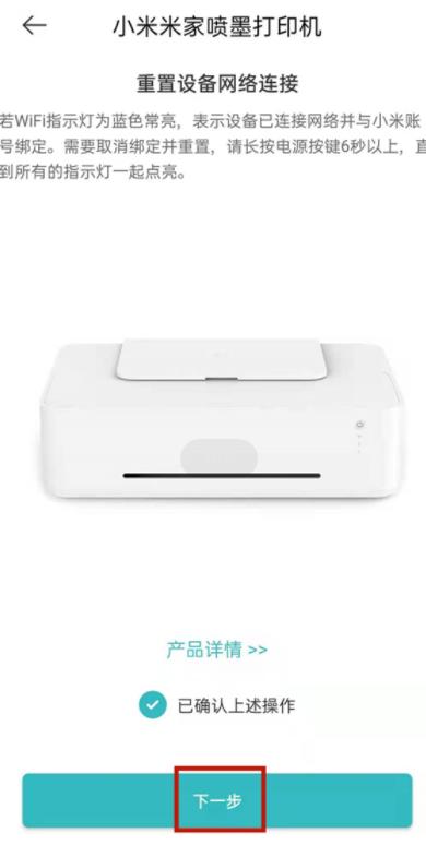 米家口袋照片打印机