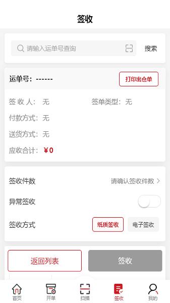收派易顺心捷达
