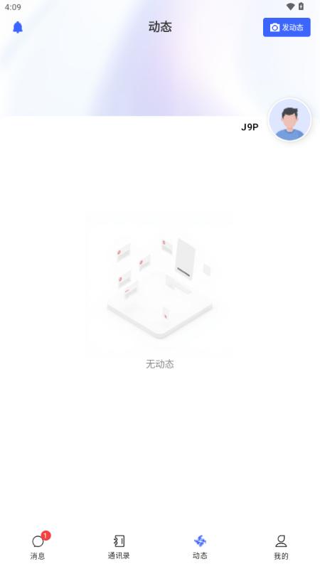 智言app最新版V1.1.7 安卓版 v6.1.2