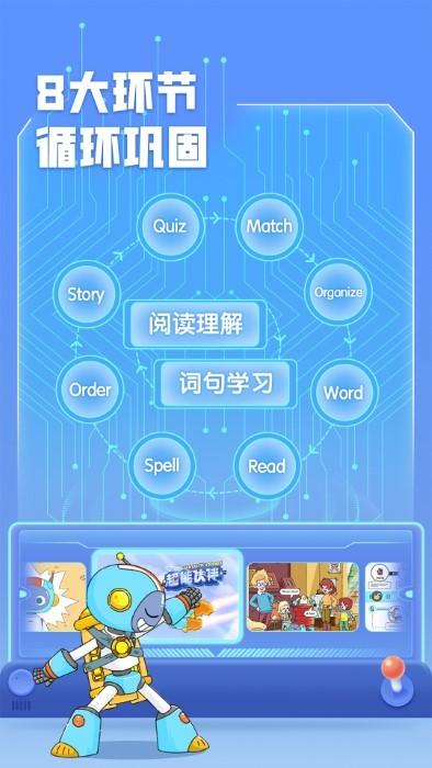 洪恩英文宝