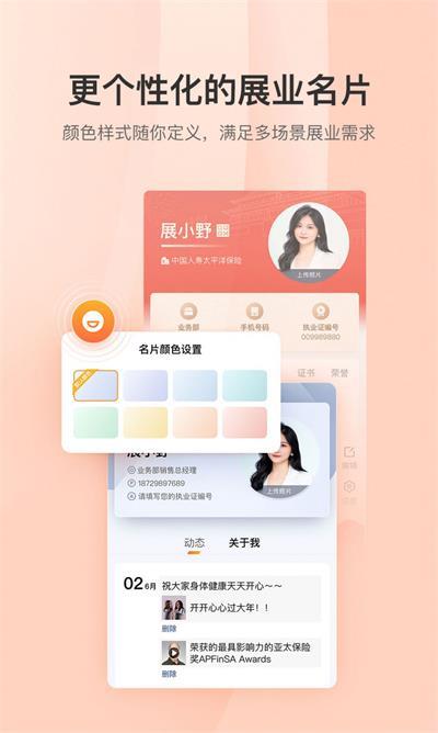 铃铛保