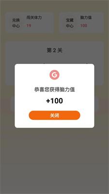 成语谜思