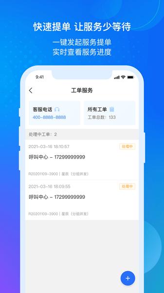 金蝶云星空系统