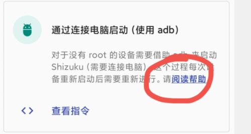 无线调试工具