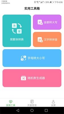 云上流量