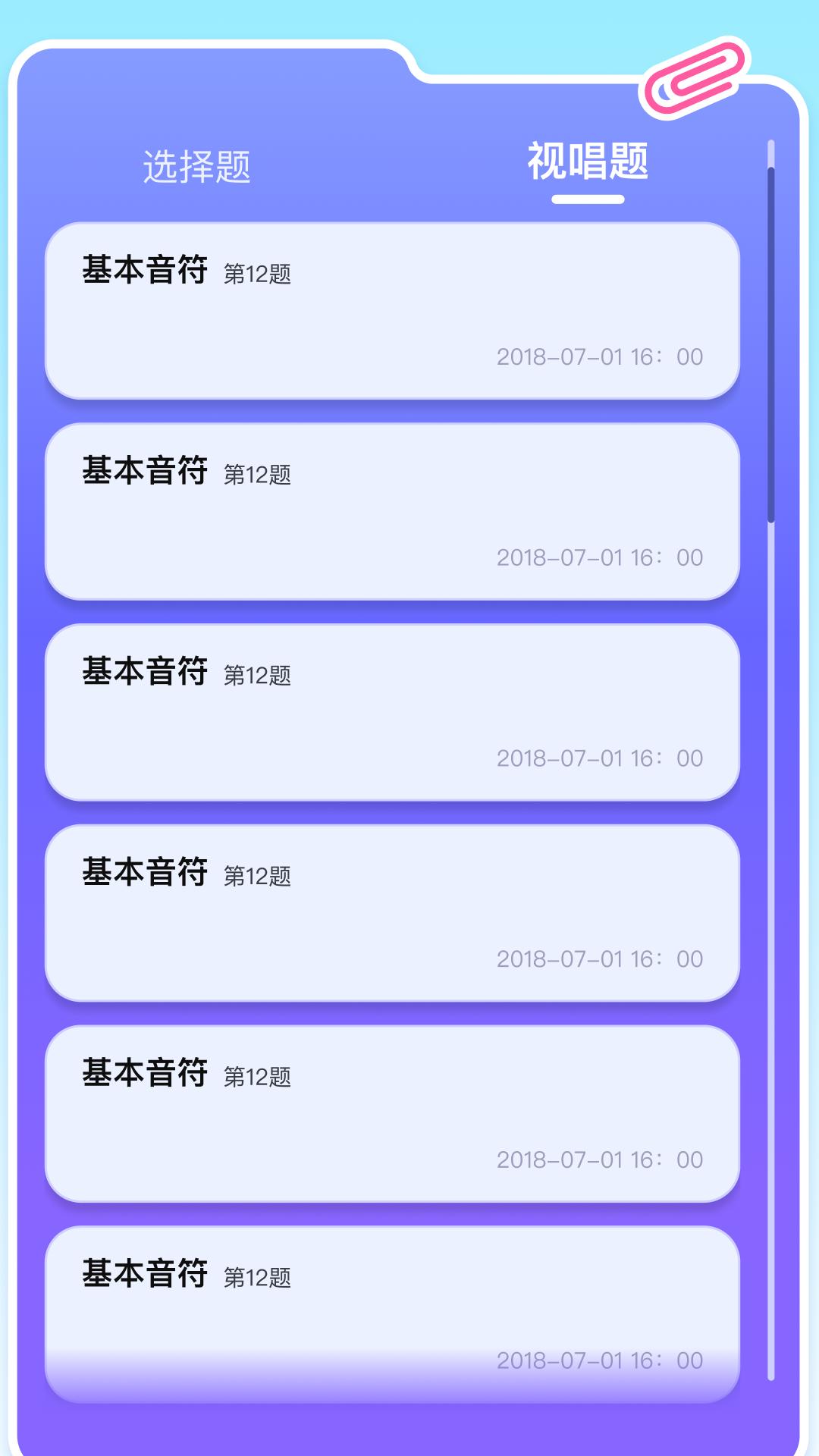 美律app手机官方版2.0.016 最新版 v4.1.1