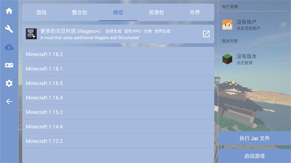 我的世界fcl启动器爱发电