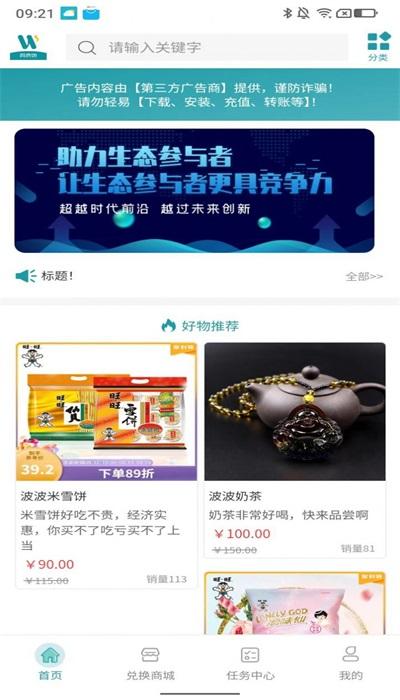 网商购商城