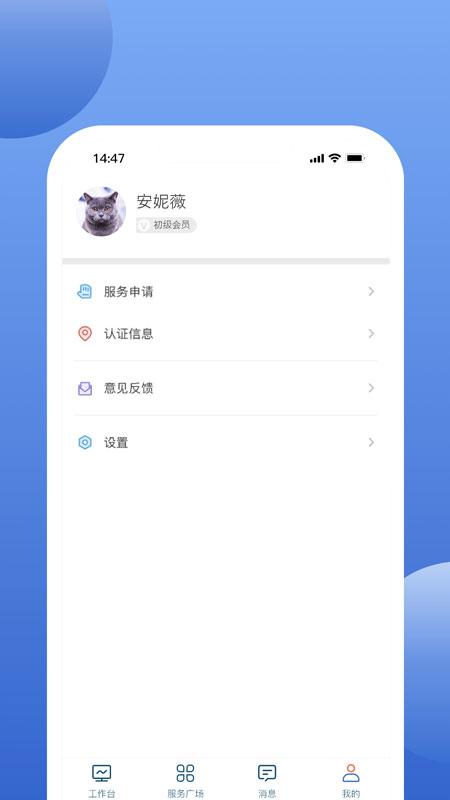 万洋运营app官方版10.10.0 安卓版 v6.5.4