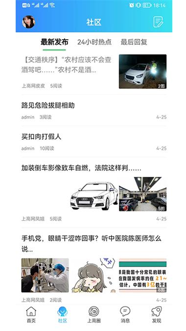 上高网
