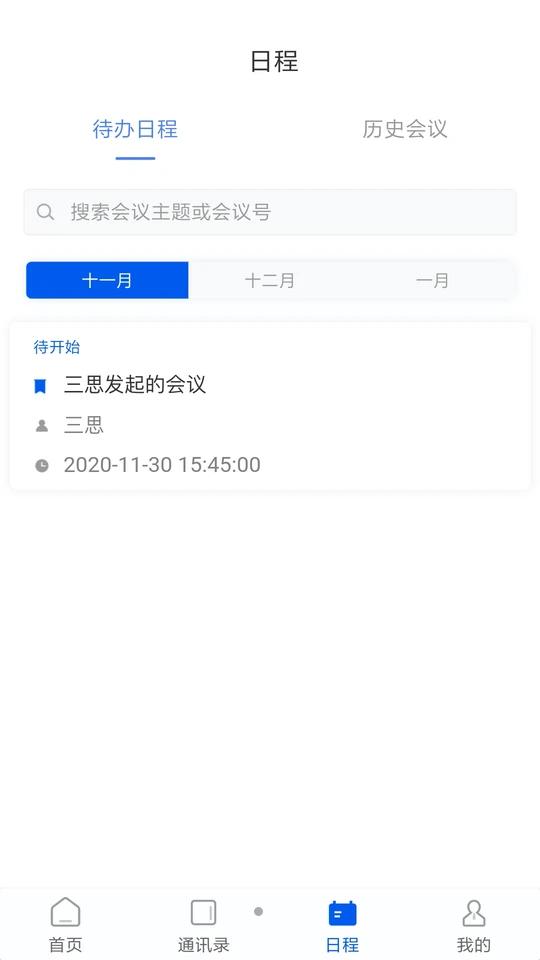 中国移动云视讯app官方版V4.1.3.250528 最新版 v5.1.2
