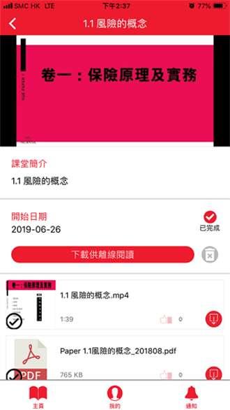 IIQE一考通