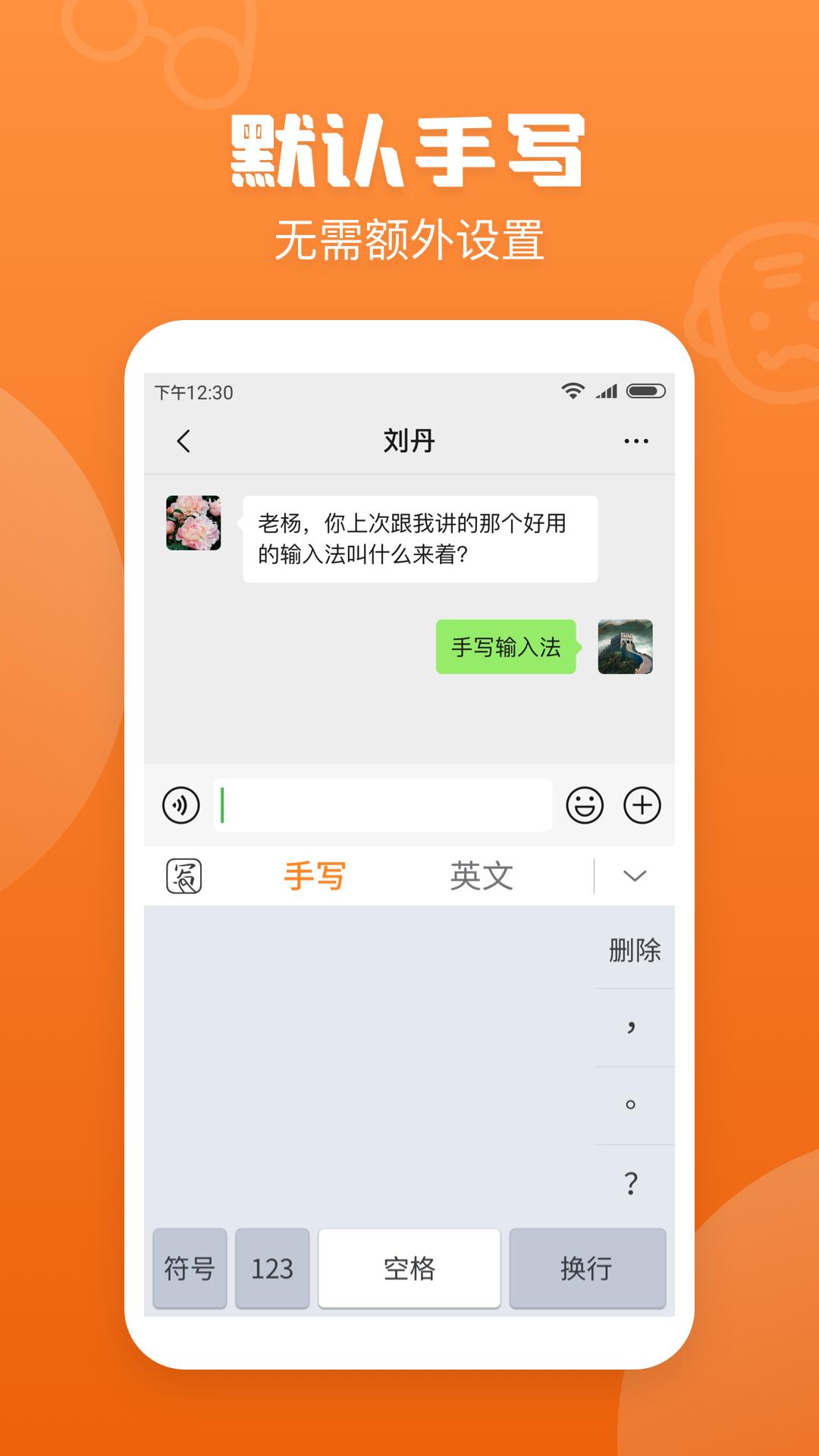 手写输入法最新版1.8.0 安卓版 v4.4.1