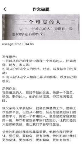 庖丁解题拍照解题