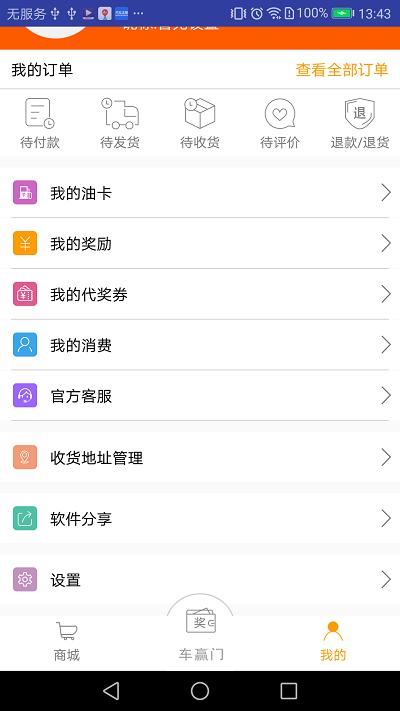 车赢门
