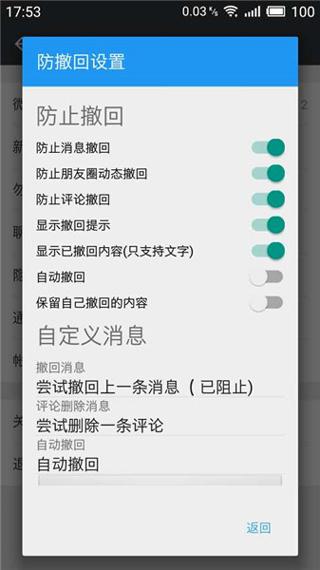微X模块最新版本