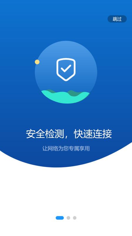 伊鸣智联最新版