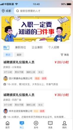 聚贤商务