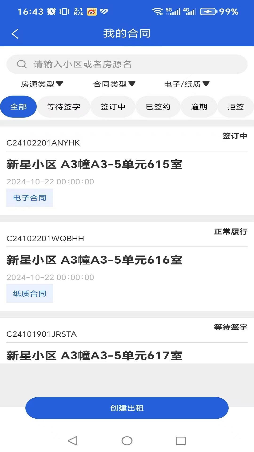 小雅管房app手机版v1.0.12 最新版 v6.0.3