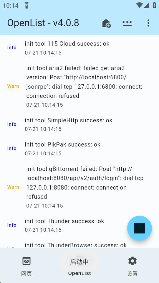 OpenList Fultter版v1.25.070714 开源版 v6.4.3