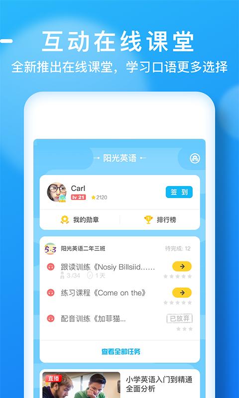 天天乐学教师版