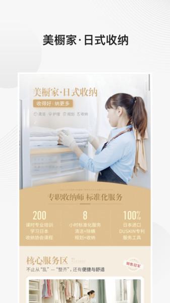 好慷在家家政服务