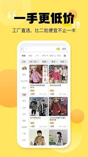 买买汇童装商城