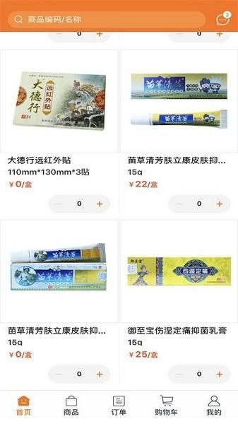 御品堂养生阁商城