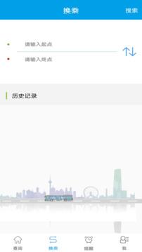 通卡出行免费
