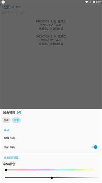 没有你的天气