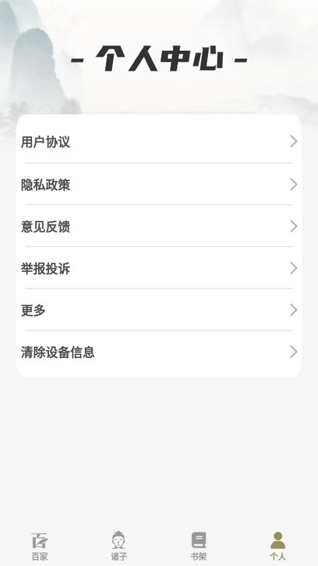 一念智慧手机版v1.0.0 最新版 v6.3.4