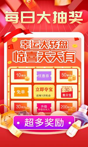 购物返利联盟商城