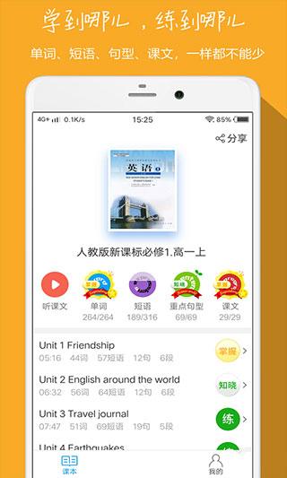 小飞机英语学习排行