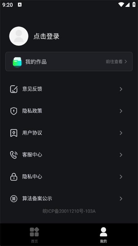 AI数字人直播app手机版v1.1.0 安卓版 v5.2.4