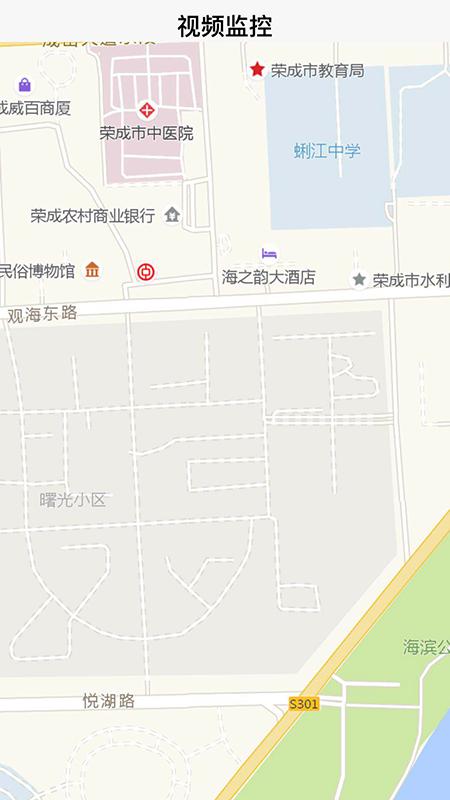 荣成社区云app1.6.11 最新版 v3.1.2