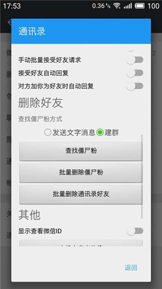 微X模块最新版本