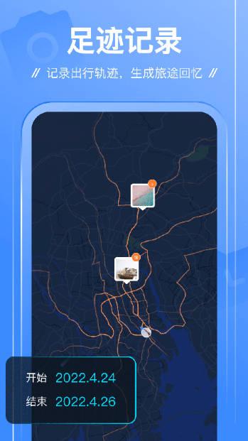 足迹看脚app最新版