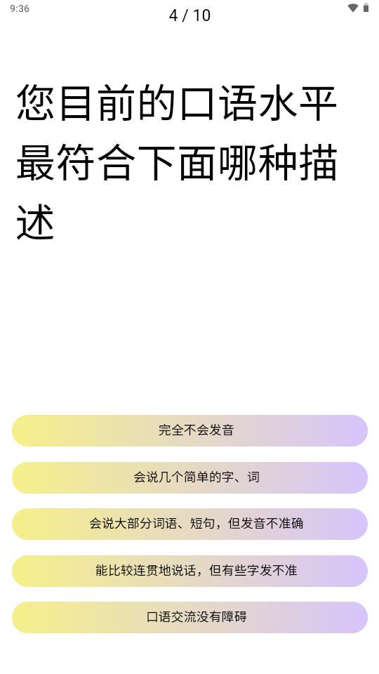 雀说语训ai语训软件v1.0.4 安卓手机版 v3.5.3