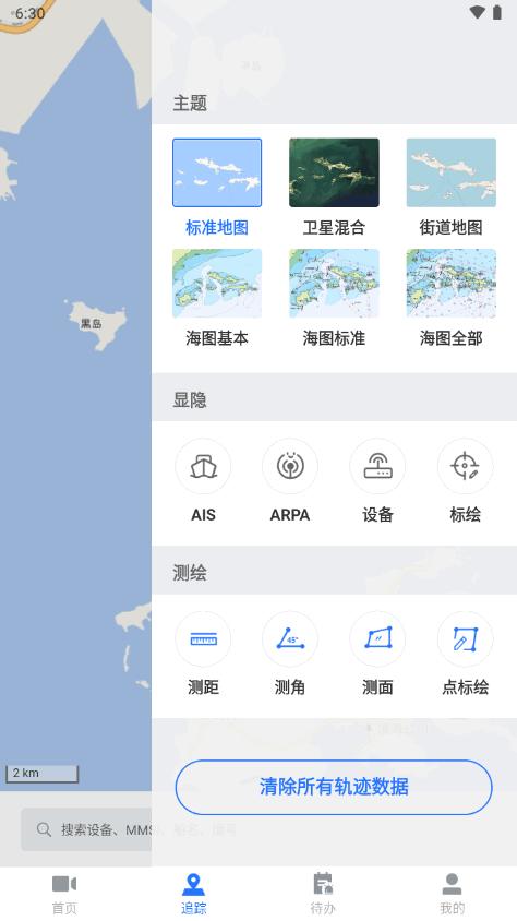 牧海人app最新版v2.1.30 官方最新版 v4.2.3