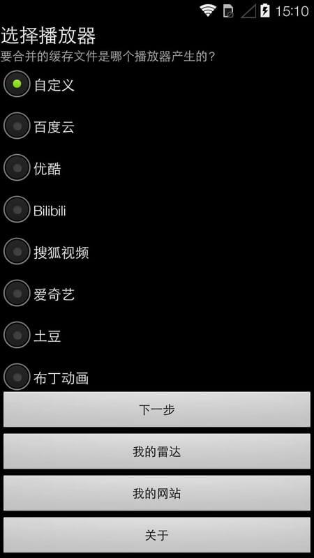 缓冲合并工具app