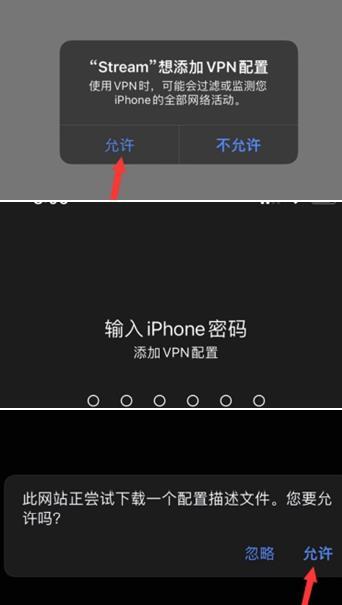 Stream抓包软件