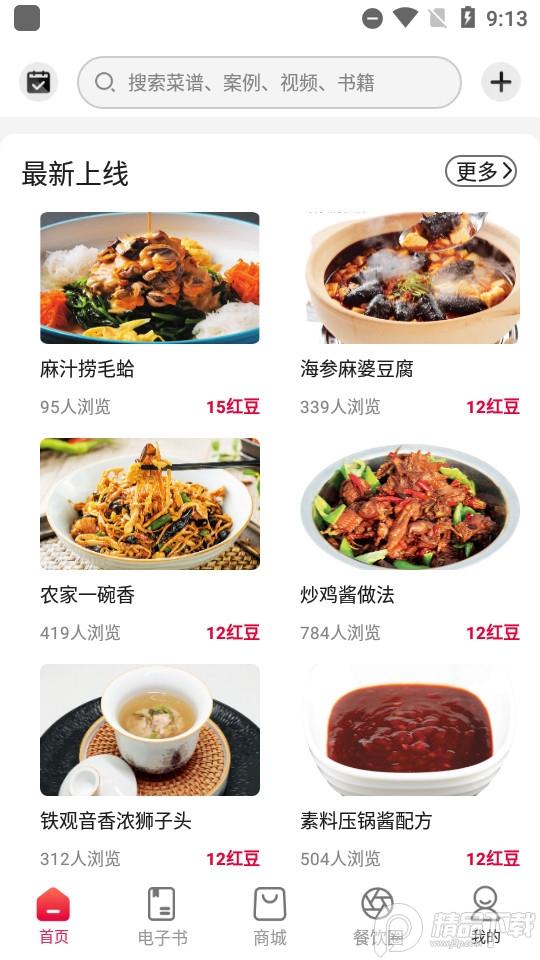 东方美食软件2025安卓版4.7.6 官方版 v3.3.4