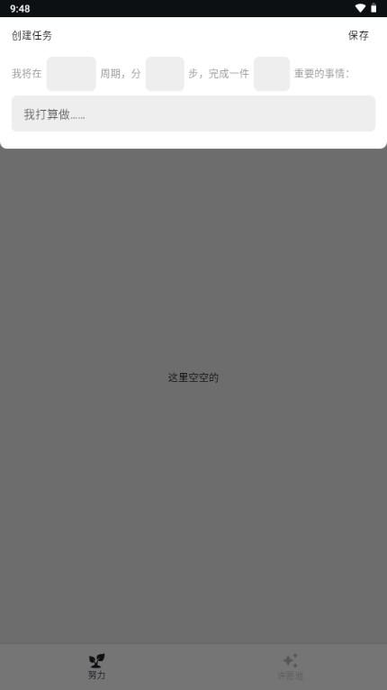 偷闲笔记v2.4.9 最新版 v4.0.3