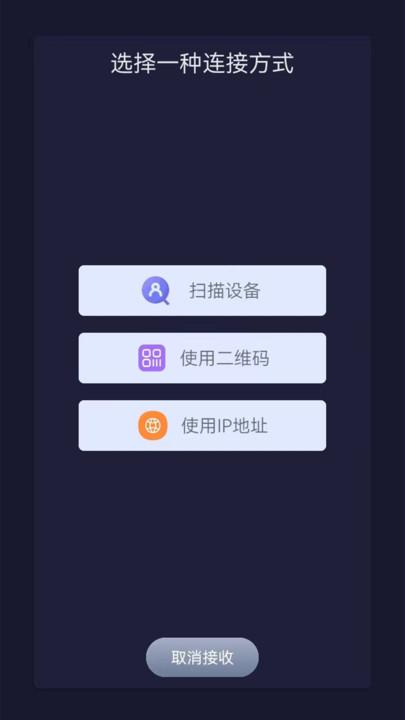 手机互传换机同步助手