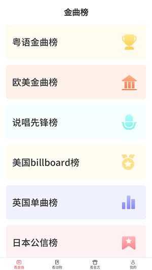 金牌聚看安卓版