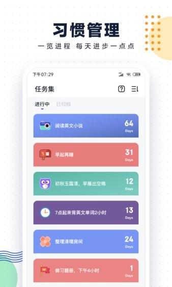 自律助手管理