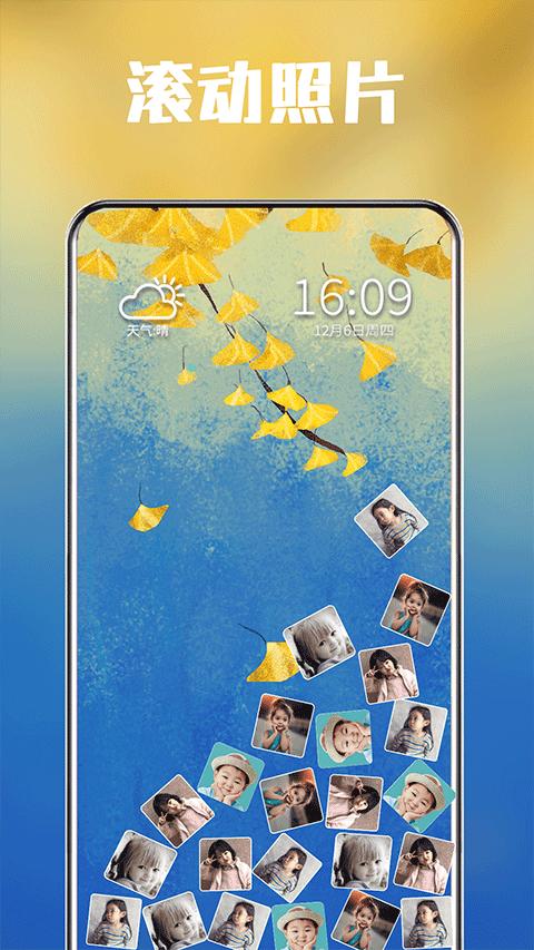 滚动图标解压屏幕