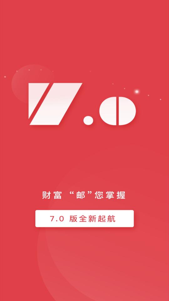 中邮证券客户端8.2.7.0  官方版 v5.5.4