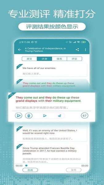 oa英语听力大全