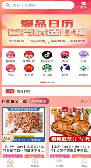 超熊生活